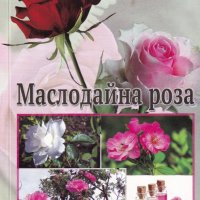 Маслодайна роза, снимка 1 - Специализирана литература - 43203394