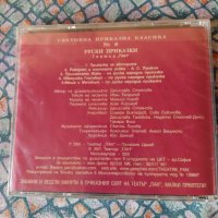 компакт диск  Руски приказки, снимка 3 - CD дискове - 35480844