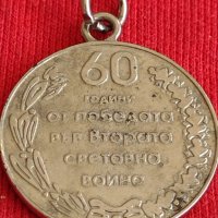 Възпоменателен медал 60г. От победата във втората световна воина 29610, снимка 7 - Антикварни и старинни предмети - 37768165