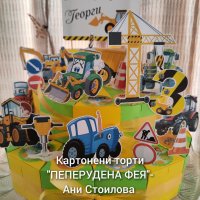 Картонена торта Трактори Багери Tractors, снимка 2 - Други - 27580549