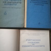 Специализирана медицинска литература-стари издания, снимка 1 - Специализирана литература - 43988193