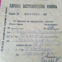 ЗДРАВНА ЗАСТРАХОВАТЕЛНА КНИЖКА ДЗИ 1950 г., снимка 2 - Антикварни и старинни предмети - 28073507