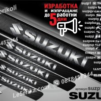 ПРАГОВЕ карбон SUZUKI фолио стикери suzp1, снимка 1 - Аксесоари и консумативи - 39152065