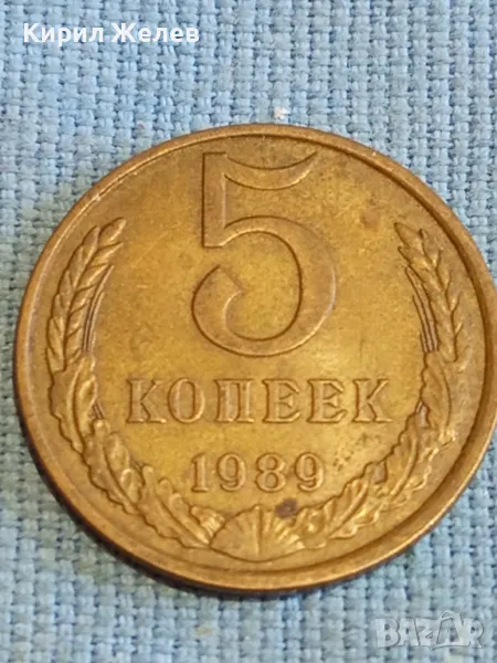 Стара монета 5 копейки 1989г. СССР рядка за КОЛЕКЦИЯ ДЕКОРАЦИЯ 39334, снимка 1