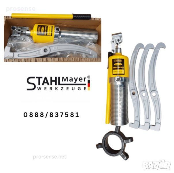 Хидравлична Скоба за Лагери 30 тона трираменна StahlMayer, снимка 1
