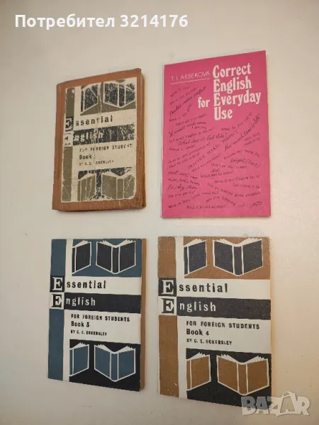 Correct English for Everyday Use / Английский без ошибок - Т. И. Арбекова, снимка 1