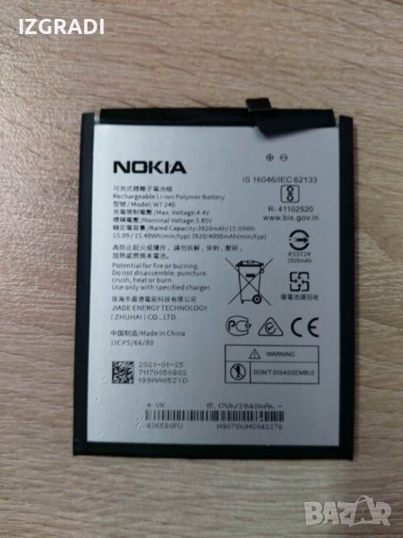 Батерия за Nokia 2.3 / 3.2     WT240, снимка 1