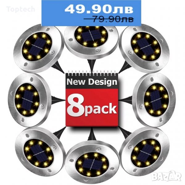 ГРАДИНСКИ СОЛАРНИ ЛАМПИ 8 БРОЯ, снимка 1