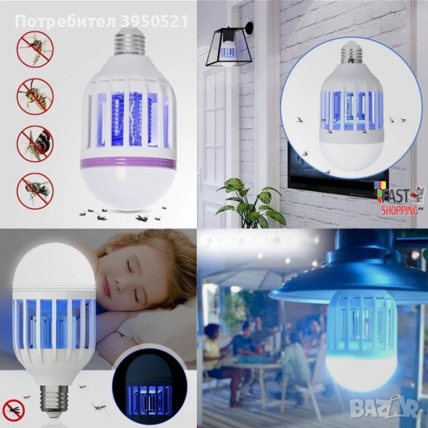 UV Крушка против комари и други насекоми - ZAPP LIGHT, снимка 1