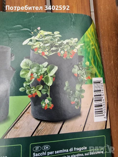 Комплект от две саксии за отглеждане на ягоди, снимка 1