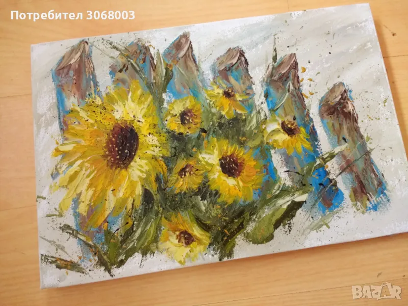 Картина "Слънчо гледат", 20/30 см., снимка 1