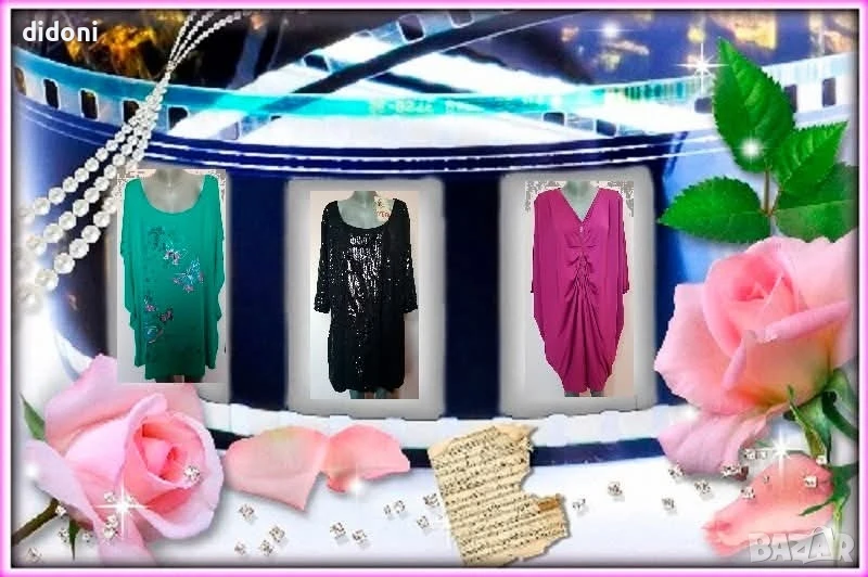 МАКСИ дамски дрехи , снимка 1