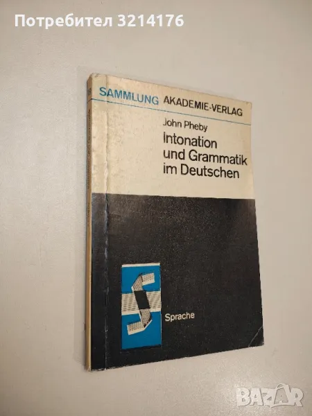 Intonation und Grammatik im Deutschen – John Pheby (1975), снимка 1
