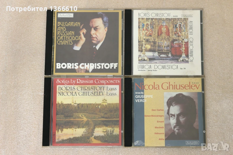 сет аудио дискове, снимка 1