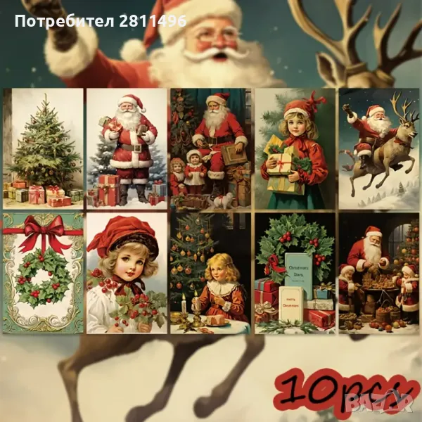 Комплект от 20 броя коледни ретро картички, снимка 1