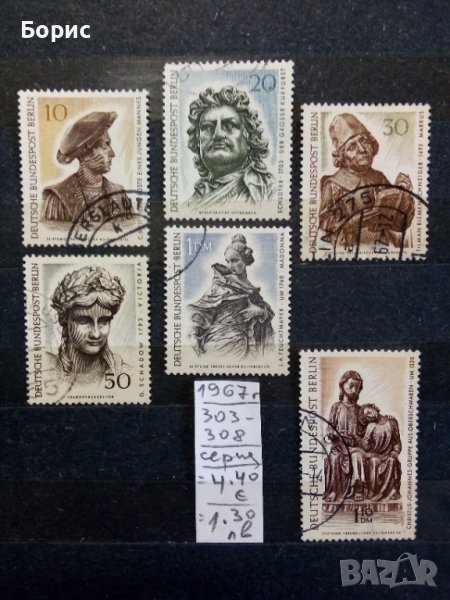 Германия - Берлин - изкуство, снимка 1