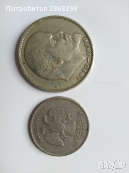 Монети, снимка 1