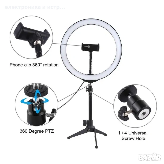 Селфи ринг 10 инча - 26 см. и статив 210 със стойка за телефон , снимка 1