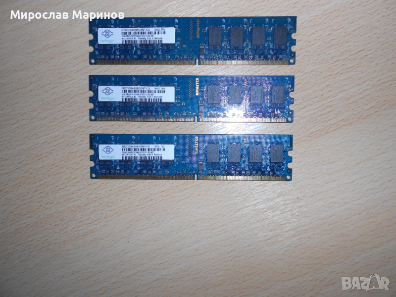 130.Ram DDR2 667 MHz PC2-5300,2GB.NANYA.НОВ.Кит 3 Броя, снимка 1