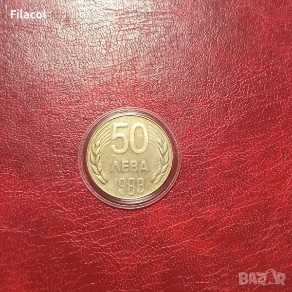50 лева 1989 година, снимка 1