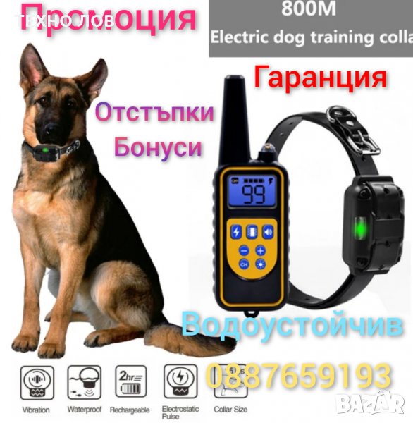 ЕЛЕКТРОНЕН НАШИЙНИК ЗА КУЧЕ КАИШКА С ТОК ТЕЛЕТАКТ ЗА ОБУЧЕНИЕ ДО 800 М ОБХВАТ, снимка 1