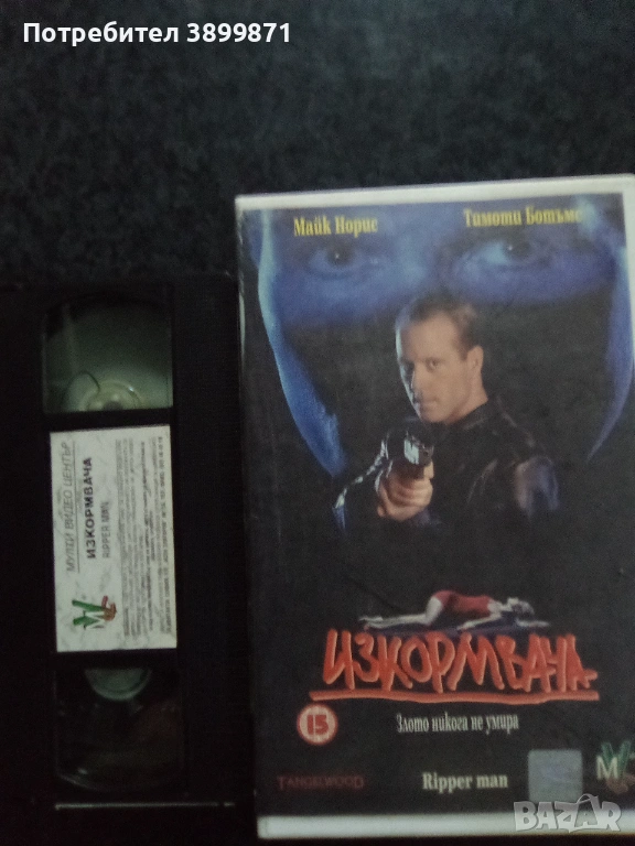 Продавам видеокасети цена 19.56 лева, снимка 1