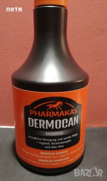 немски шампоан за коса Дермокан, снимка 1