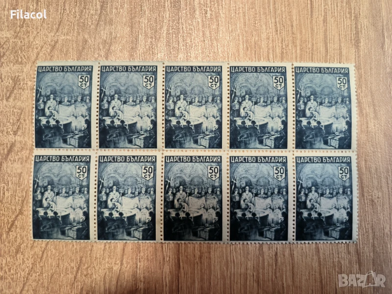 България 1942 Българска история, снимка 1