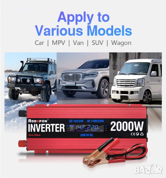 UKC инвертор за автомобил 500/1000 / 2000W / 12V 220V- с дисплей, снимка 1