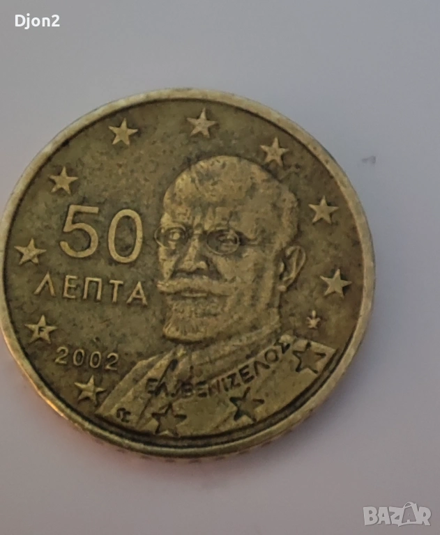 Евро Монета вижда се номинала., снимка 1