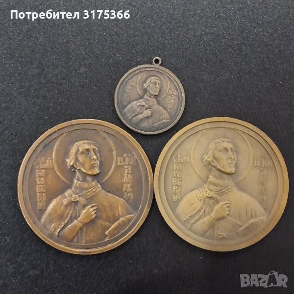 Комплект медал и плакети царски 1924 и соц 1974, снимка 1