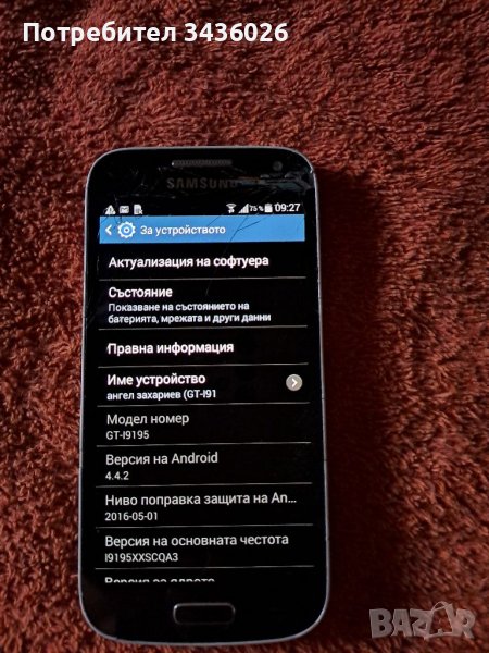 Продава се Самсунг галакси мини, снимка 1