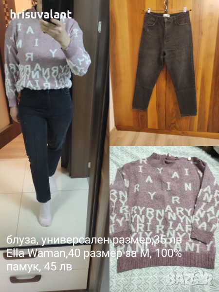 Дънки висока талия и др, снимка 1