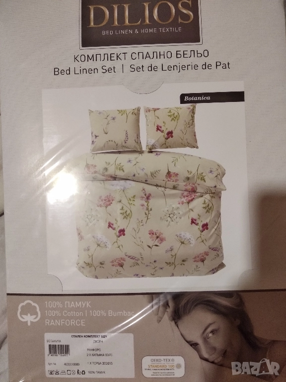 Нов спален комплект Dilios, снимка 1
