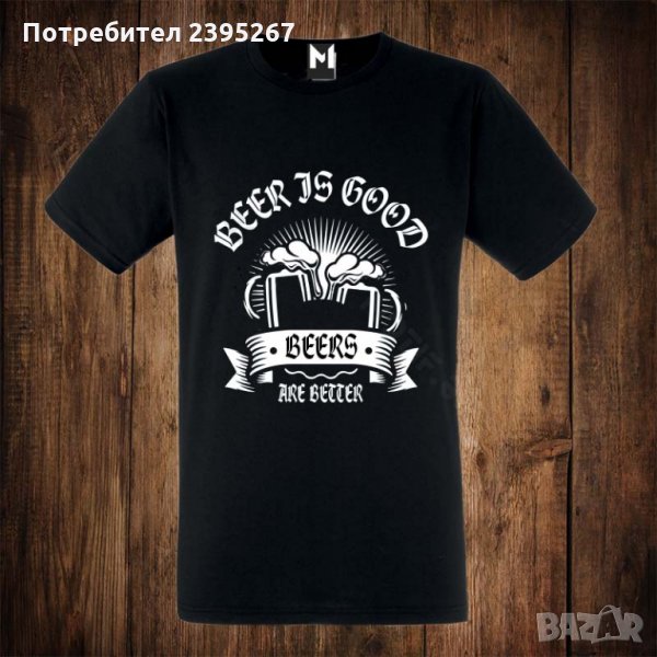 Мъжка тениска с щампа бира, снимка 1