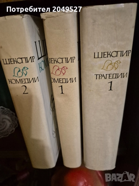 Томове Уилям Шекспир, снимка 1