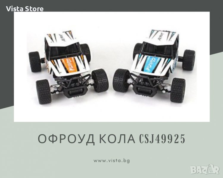 Радиоуправляема кола - офроуд CSJ49925, снимка 1