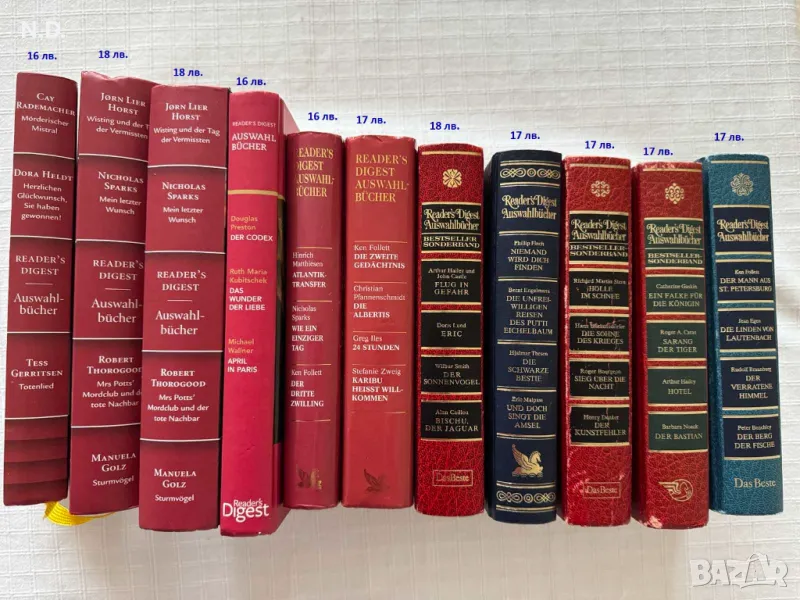 Книги на немски език Reader`s Digest Auswahlbücher: , снимка 1