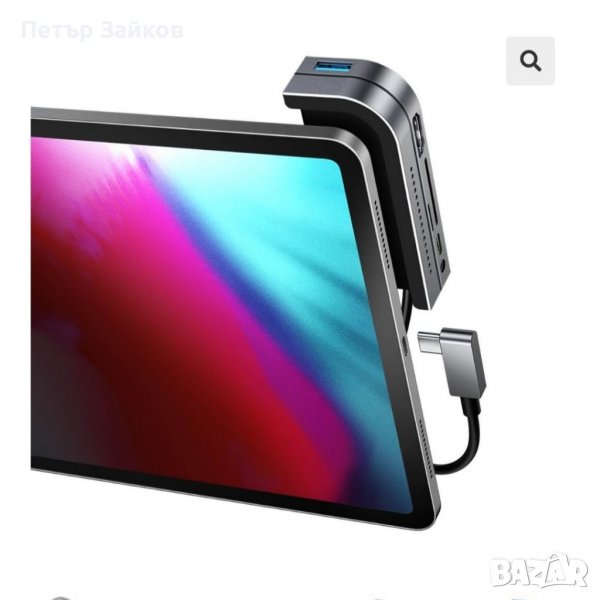 Хъб USB 3.0 Външен интерфейс, снимка 1