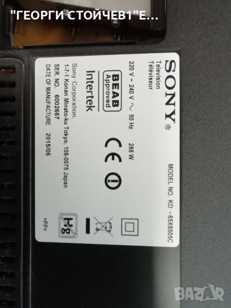   KD-65X8505C 1-894-596-21 APS-382 T650QVN04.0 CTRL BD T650QVF06.2 SVA650A09_Rev04_9LED_140618, снимка 1