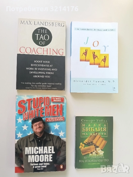 Stupid White Men - Michael Moore, снимка 1