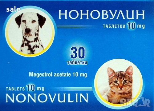Ноновулин- За блокиране на еструса/разгонване/ при кучета и котки, снимка 1