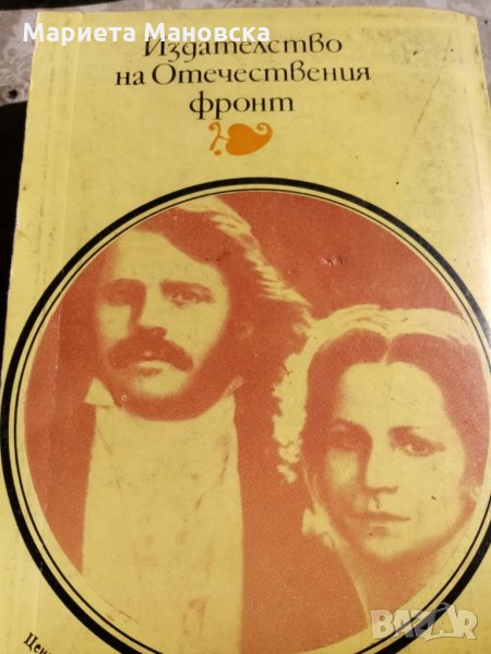 Томас Харди "Кметът на Кастърбридж" , снимка 1