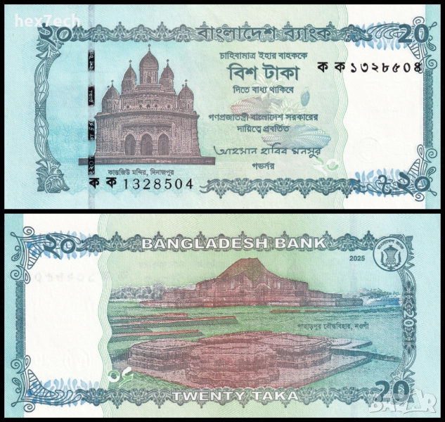 ❤️ ⭐ Бангладеш 2025 20 така UNC нова ⭐ ❤️, снимка 1