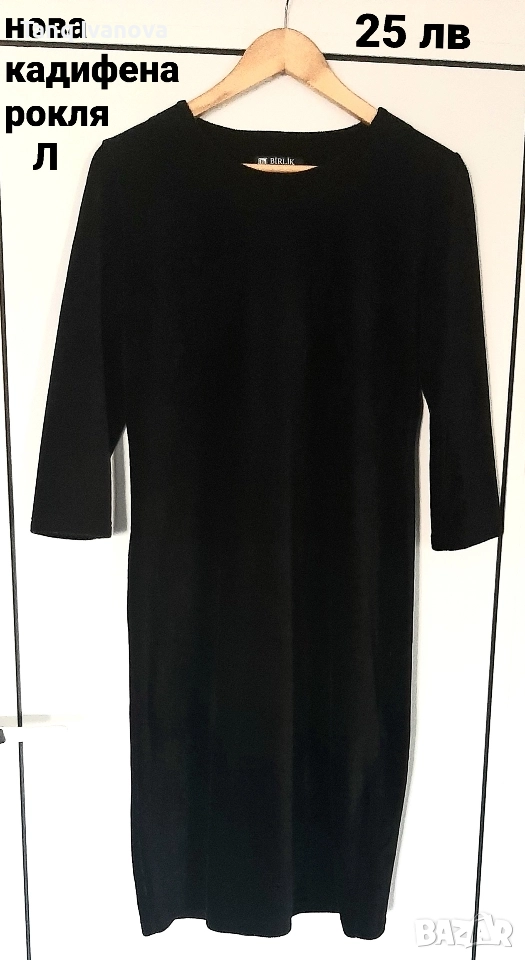 Дамска кадифена рокля, снимка 1