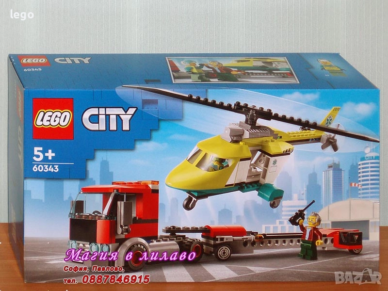 Продавам  LEGO CITY 60337 60338 60339 60340 60341 60342 60343 60349 60351 60353 60354 60355 60356 , снимка 1
