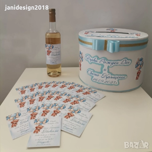 комплект за двоен празник рожден ден и кръщене на тема Мечета , снимка 1