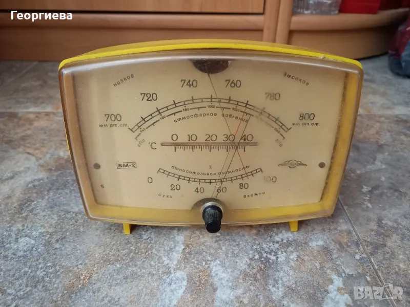 Руска метереологична станция , снимка 1