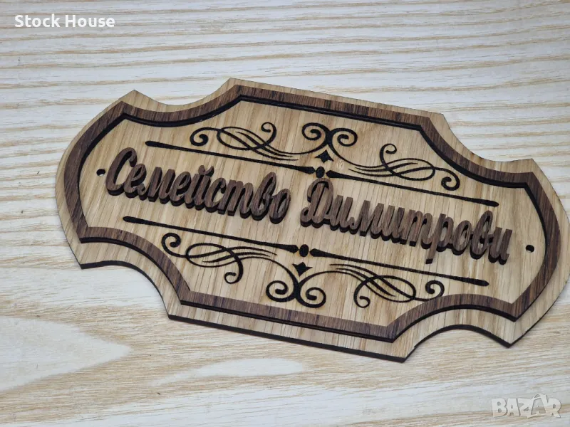 Табелки за входна врата , надпис на клиента , по поръчка., снимка 1