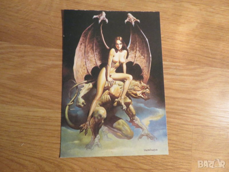 Еротична картичка от картина на Борис Валеджо - Икубус - еротика и красота - изд. 80те години - 18 +, снимка 1